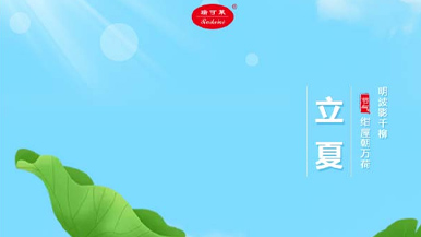 立夏 | 夏早日初長(zhǎng)，南風(fēng)草木香