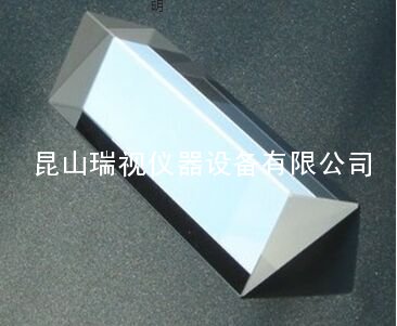 直角棱鏡  反射棱鏡  光學棱鏡